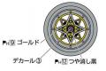 AOSHIMA 052587 1/24 #19 STAR SHARJ公司 14英吋輪框及輪胎