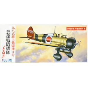 FUJIMI 722658-C-11 1/72 二戰日本.帝國海軍 三菱重工 A5M4'96式'4號艦載戰鬥機