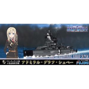 FUJIMI 470221 1/700 EASY系列--WW II德國.海軍 德意志級'格拉夫.施佩伯爵上將'訓練艦