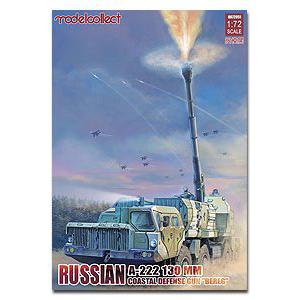 MODEL COLLECT UA72051 1/72 俄羅斯.陸軍 A-222 130mm'海岸/BEREG'沿岸自行火炮@@