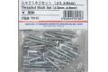 TAMIYA 70182 工作樂系列用--直徑3/直徑4螺絲組 THEREADED SHAFT SET