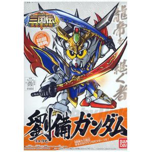 BANDAI BB-300-限  三國傳--劉備鋼彈/限定版