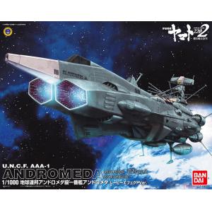 BANDAI 214500 1/1000 宇宙戰艦2202--宇宙戰艦'仙女座號' 電影特效ver. U.N.C.F AAA-1 Andromeda Movie Effect Ver.