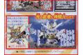 BANDAI BB-166  超SD戰國傳--新鳳頑馱無 Sinpuu Gundam