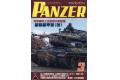 ARGONAUT出版社 17-03 panzer戰車雜誌/2017年03月刊