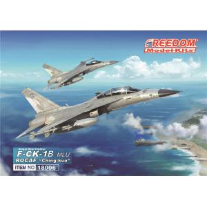 FREEDOM MODELS FD-18006 1/48 FCK1-B/D  台灣.空軍 IDF '經國號' 雙座版戰鬥機/標準版