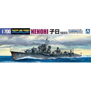 AOSHIMA 045787 1/700 WW II日本.帝國海軍 初春級'子日/NENOHI'驅逐艦/1933年