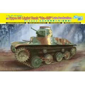 DRAGON 6770 1/35 WW II日本.帝國陸軍 '95式'後期生產型輕型坦克