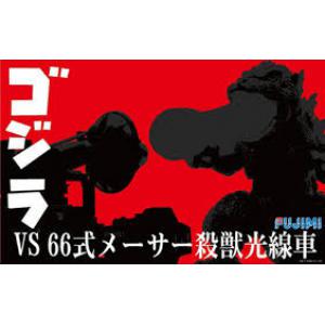 FUJIMI 170428-PS-001 Q版哥斯拉 VS'66式'殺獸光線車/日本國內限定