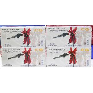 CG MODELS CG-14401 1/144 RG版.MSN-06S新安州適用火箭炮