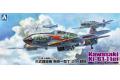 AOSHIMA 023426 1/72 WW II日本.帝國陸軍 川崎重工 KI-61-Itri'飛...