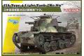 DRAGON 6854 1/35 WW II日本.帝國陸軍 '四式'輕型坦克