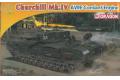 DRAGON 7521 1/72 二戰英國.陸軍 '邱吉爾'MK.IV戰鬥工兵坦克@@