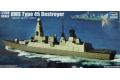 TRUMPETER 04550 1/350 英國.皇家海軍 45型驅逐艦