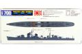 AOSHIMA 017579 1/700 WW II日本.帝國海軍 秋月級'冬月/FUYUZUKI'驅逐艦