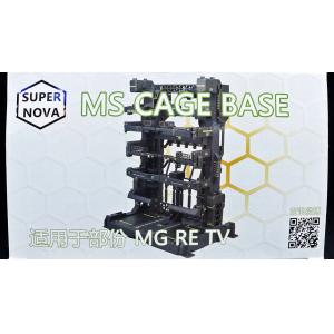 超新星 SN-002 1/100 機動戰士適用籠子基地(灰色) MS CAGE BASE(GRAY)