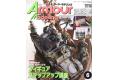大日本繪畫 am 17-06 ARMOUR MODELLING雜誌/2017年06月號月刊NO.212