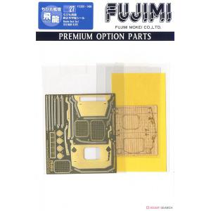 FUJIMI 115269 蛋船適用金屬蝕刻片與木質甲板--P.O.P#27 WW II日本帝國海軍 '飛龍/HIRYU'航空母艦