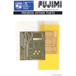 FUJIMI 115283 蛋船適用金屬蝕刻片與木質甲板--P.O.P#29 WW II日本帝國海軍 '蒼龍/SORYU'航空母艦