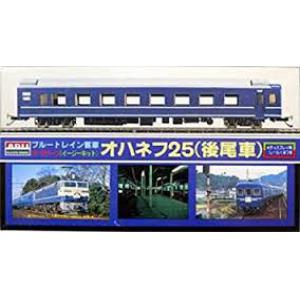 ARII AR-77C 1/80 EF-65電氣火車OHANEFU 25後尾段客車