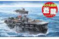 FUJIMI 422275 Q版船艦--WW II日本.帝國海軍'蒼龍號/SORYU'航空母艦/免膠...