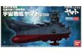 BANDAI 189483 宇宙戰艦機體收藏列--宇宙戰艦2199--#01 宇宙戰艦大和號2199