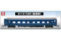 ARII AR-77C 1/80 EF-65電氣火車OHANEFU 25後尾段客車