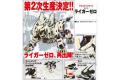 KOTOBUKIYA ZD-042 1/72 洛伊德/zoids--RZ-041 長牙獅零式 LIGER ZERO