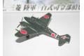 AOSHIMA 036426 1/144 WW II日本.帝國陸軍 '百式'司令部III型偵查機(KI-46II/III)
