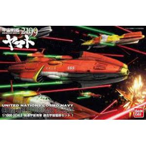 BANDAI 178530 1/1000 宇宙戰艦2199聯合宇宙艦隊SET.1 UNITED NATION COSMO