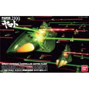 BANDAI 180760 1/1000 宇宙戰艦2199加米拉斯船艦套組set.1 GARMILLAS WARSHIPS