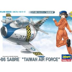 HASEGAWA 60515 蛋機系列--台灣.空軍 F-86'軍刀'戰鬥機/雷虎中隊式樣/限定生產