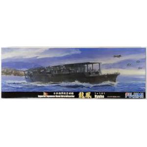 FUJIMI 431628-SPOT.64 1/700 WW II日本.帝國海軍 '龍鳳/RYUHO'航空母艦/1944年型