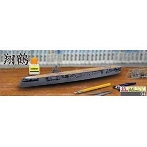 FUJIMI 470269-特EASYSPOT.8 1/700 WW II日本.帝國海軍 '翔鶴/Shōkaku'航空母艦