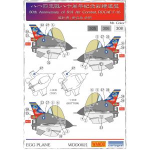 WANDD WWD-0021 台灣.空軍 F-16A/B'戰隼'戰鬥機.Q版飛機適用水貼紙/814空戰80周年紀念彩繪塗裝