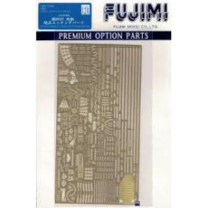 FUJIMI 115344-G-UP-124 1/700 WWII 日本.帝國海軍 金剛級'比叡號/HIEI'巡洋艦(NEXT-006)適用金屬蝕刻片