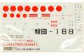 FUJIMI 722641-C-7 1/72 WW II日本.帝國海軍 三菱公司 A5M2a'九六'艦載戰鬥機2號1型後期型戰鬥機/13航空隊式樣