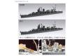 FUJIMI 431635-SPOT.65 1/700 WW II日本.帝國海軍 阿賀野級'阿賀野/AGANO.能代/NOSHIRO'輕型巡洋艦