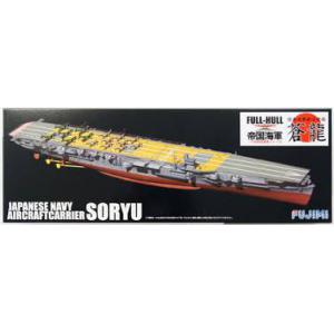 FUJIMI 451282 1/700 全船體系列--WW II日本.帝國海軍 '蒼龍/SORYU'航空母艦