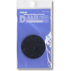 WAVE OP-218  圓形地台 BASE(ROUND)/S