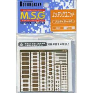 KOTOBUKIYA EM-03  金屬蝕刻片--方形檢修門(三) ACCESS DOOR/SQUARE