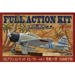 F-TOYS FC-110 1/72 全可動系列VOL.1--WW II日本.帝國海軍'零'21型戰鬥機.台南航空隊