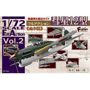 F-TOYS FC-100 1/72 全可動系列VOL.2--WW II日本.帝國海軍 彗星12型艦載戰鬥機