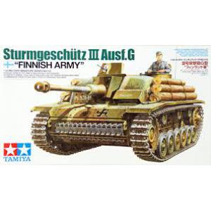 TAMIYA 35310 1/35 WW II德國.陸軍 StuG III Ausf.G 三號突擊炮G型/芬蘭陸軍式樣2022年1月原價1370限量特價量特價