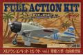 F-TOYS FC-110 1/72 全可動系列VOL.1--WW II日本.帝國海軍'零'21型戰鬥機.台南航空隊