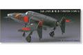 HASEGAWA 09846 1/48 WW II日本.九州飛機 J7W2'震電'後期生產噴氣式戰鬥機