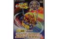 BANDAI 104026 瞬速爆轉 #03 陀螺人/銅色 HUEVO BOYA@@