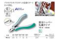TSUNODA/角田 牛頭 TM-16 120mm薄刃斜口剪