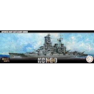 FUJIMI 460185 1/700 NEXT 007系列--WWII 日本.帝國海軍 金剛級'金剛/KINGO'戰列艦