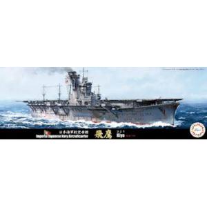 FUJIMI 431857-spot-13 1/700 WW II日本.帝國海軍 '飛鷹/HIYO'1942年航空母艦